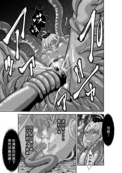 [Tetsu MOMOTA] Chijou Hyakkai R18 Ch36-40 [Chinese] 地上100層 [牛頭人酋長之魂漢化]