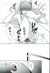 (C89) [PEPERMOON (Soraumi Riku)] Secret In My Heart (Hoozuki no Reitetsu)