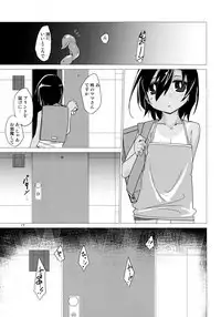 (C94) [(Yuu) Adashino Suisan (Isshi Taira)] Snatcher to Issho