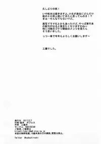 [RADIOSTAR (Kudou Hiroshi)] Nyuiso (Saki)