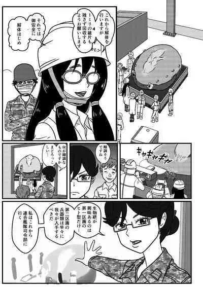 Josei Teitoku no Miru Yume wa… Rei #2