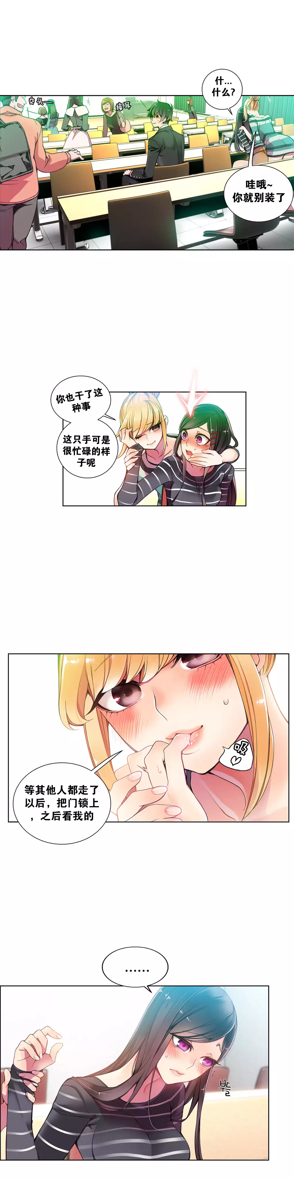 莉莉丝的脐带 Ch.1-24