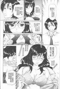 [Tukimi Daifuku] Waisetsu Shoujo [Chinese]