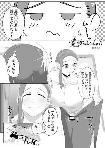 Shemale & Mesu Danshi Goudou-shi SHEMALE C' s HAVEN 2