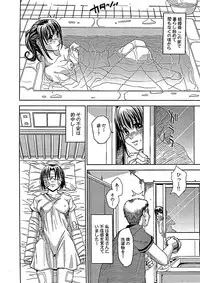 [Kaneyama Shin] Blindness [Decensored]