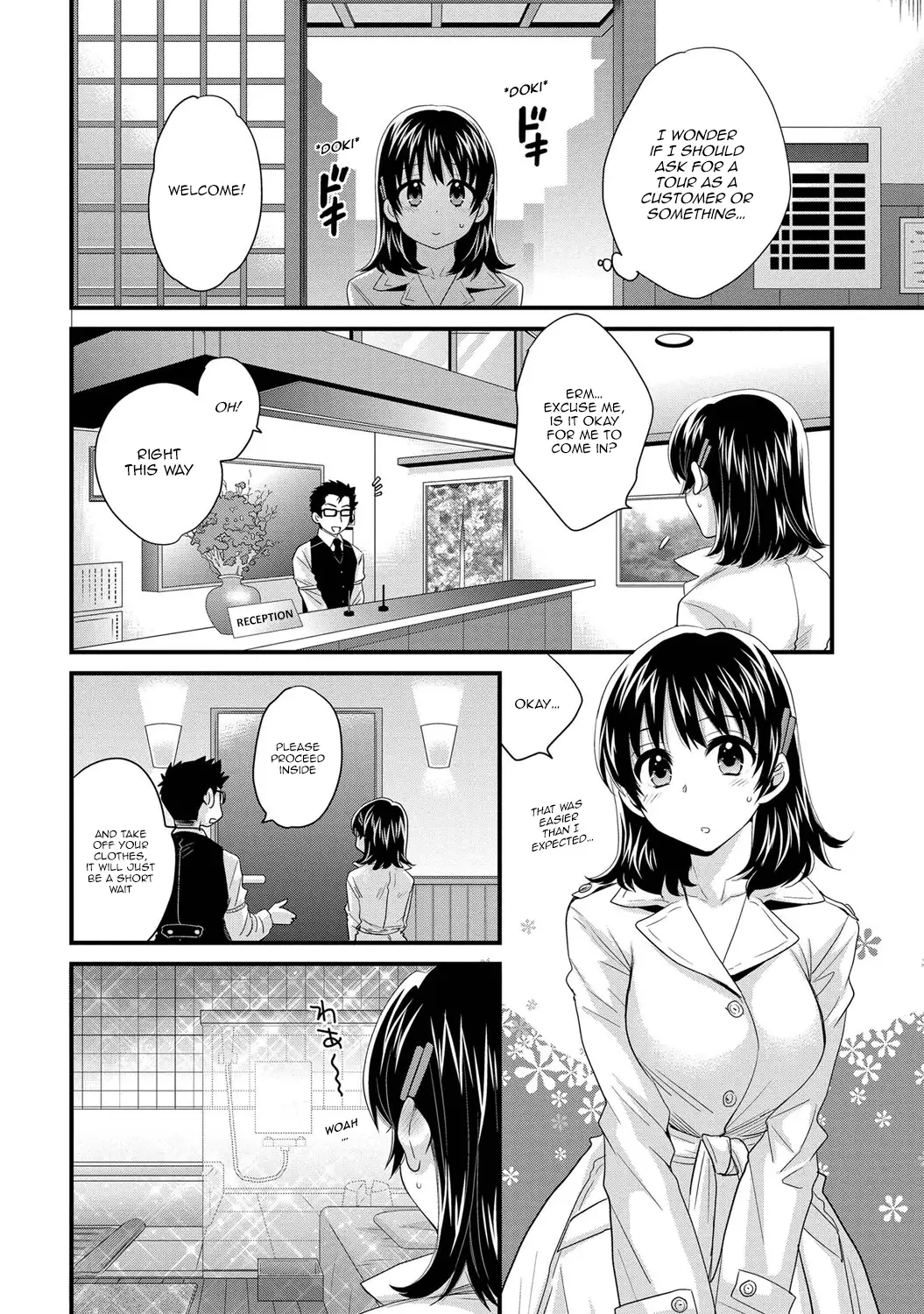 Niizuma Osenaka Nagashimasu Vol. 1 Ch 1-8