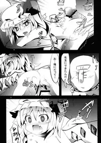 (Reitaisai SP2) [Angelic Feather (Land Sale)] PETBOTTLER FLANDRE (Touhou Project)