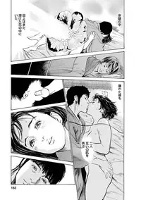 [Tomisawa Chinatsu, Hazuki Kaoru] My Pure Lady Vol.11