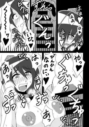 射命丸文の失業