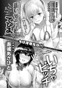 COMIC X-EROS #68 [Digital]