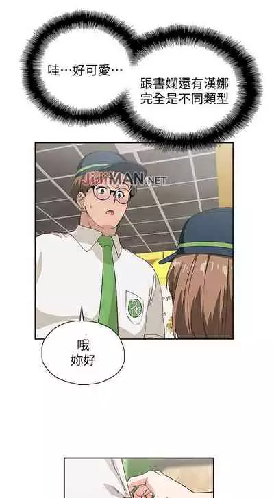 【周四连载】梦幻速食店（作者：motgini&變態啪啪啪） 第1~39话