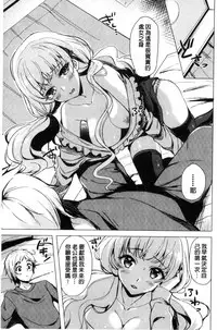 [Maumen] Koakuma Switch - Little Diabolic Girl Switch [Chinese]