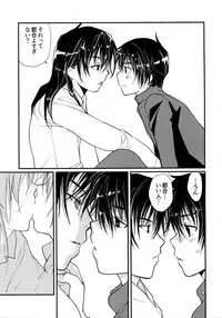 [CROCODILE-Ave. (Gangstar Yoshio)] MegaGra 2 Jakoru Ookami (Gravitation)