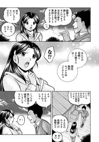 [Chuuka Naruto] Reijou Maiko ~Kyuuke no Hien~