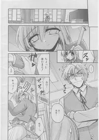 COMIC AUN 2008-03 Vol. 142