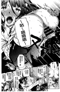 [Ohkami Ryousuke] Motome Ai [Chinese]