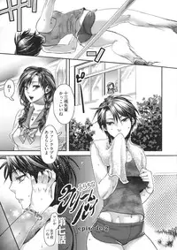 [Amatake Akewo] Chouki-sama no Ingyaku Yuugi [Decensored]