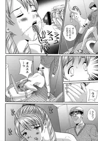 [Manzou] Tousatsu Collector [Digital]