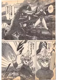 Comic Penguin Club 1996-05