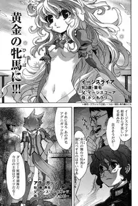 Young Champion Retsu Vol.18