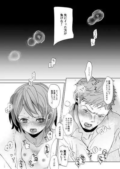 [Okadatei (Okada Kou)] Watashi to Ani no Nichijou 4