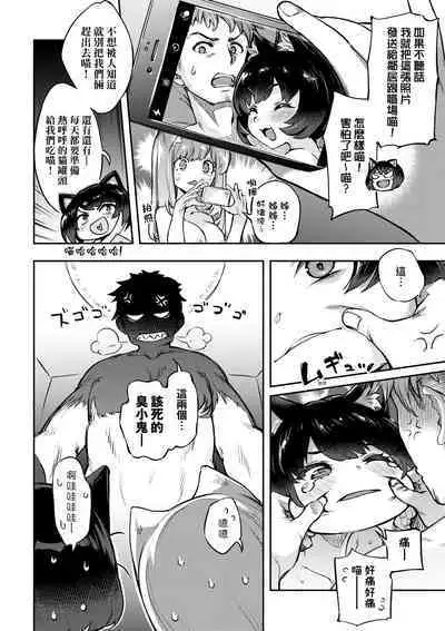 Tabegoro Bunny Hatsujouchuu - A Bunny Girl in Heat