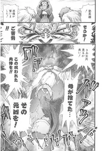 [Nikukiu-] Onikuchan Sangou