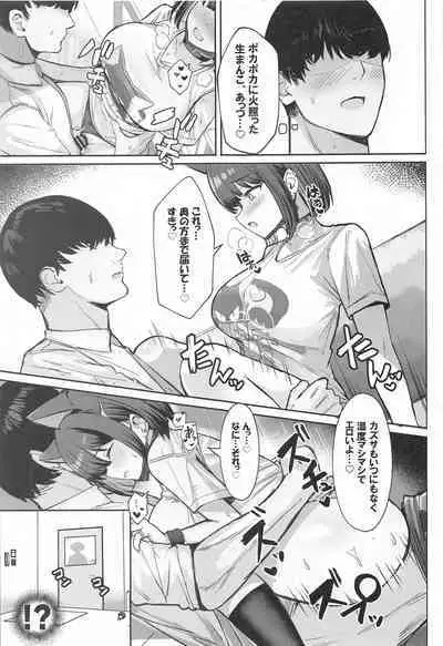 Sakatte Sakarare Houkago Date