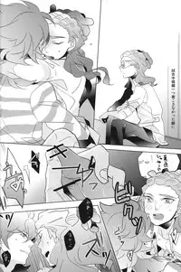 [AMP] Asymmetry (Inazuma Eleven GO)