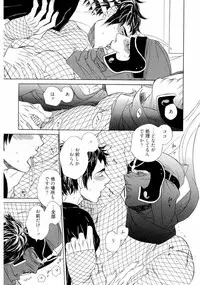 [Uchida Kaoru] Wakasama Onmitsuchou Jou