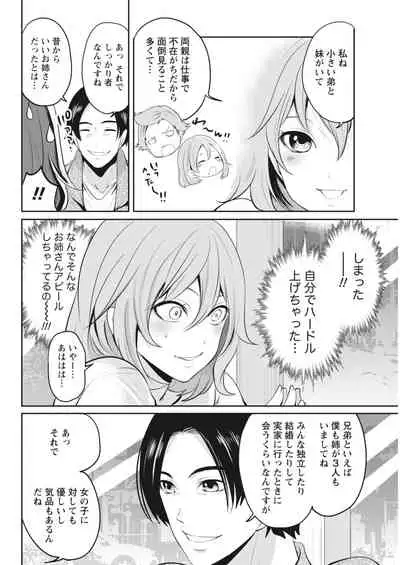 Monthly Vitaman 2018-06