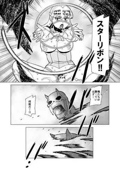 Star Knights After 6