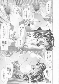 [Aimu Yuu] Seijo kyouen