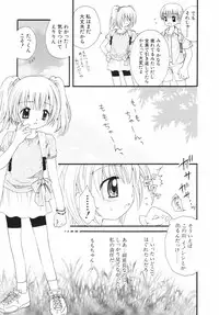 [Azamino Keiji] Isshoni Itene