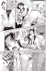 [Umemaru] Ima kara Kanojo ga Netoraremasu [Digital]