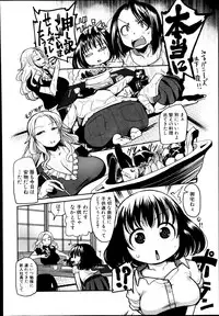 COMIC Shingeki 2014-08