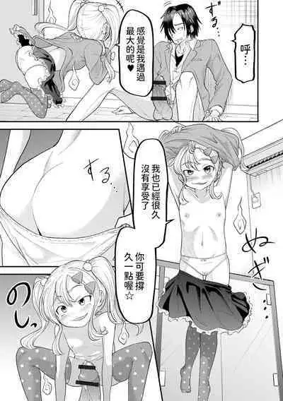 [パロムロ] 1LBBA (ロリババア専門アンソロジー 千代娘 巻の五) 中文翻譯