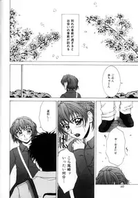 [Ueno Naoya] Delicious Body