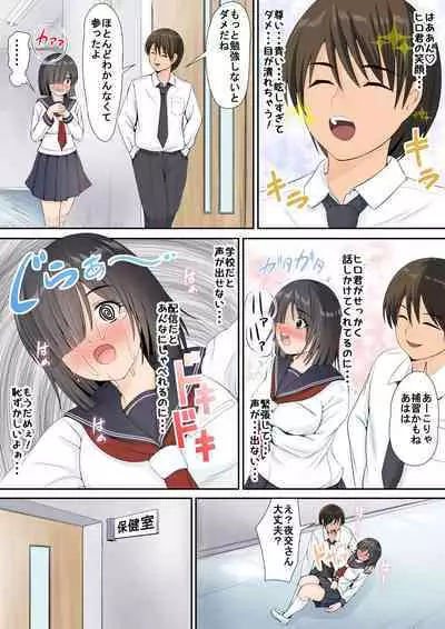 Jimi de InCha de H na Onnanoko wa Suki desu ka? 2