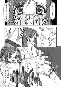 (CR31) [MEKONGDELTA (Route39, Zenki)] S.F.F vol.1 (Onegai Teacher)