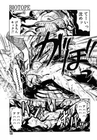 [Uziga Waita] Y Shiki Kaitai Shinsho