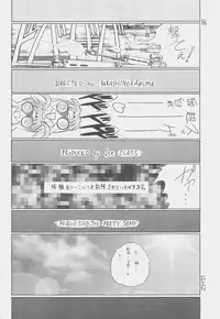 (C50) [First Class (Kazuneko)] Déjà Vu {Ne no Maki} (Tenchi Muyo!)