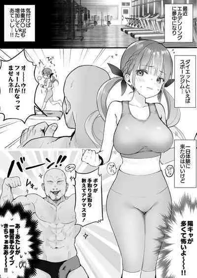 Sport gym de hamerare Minato A〇a