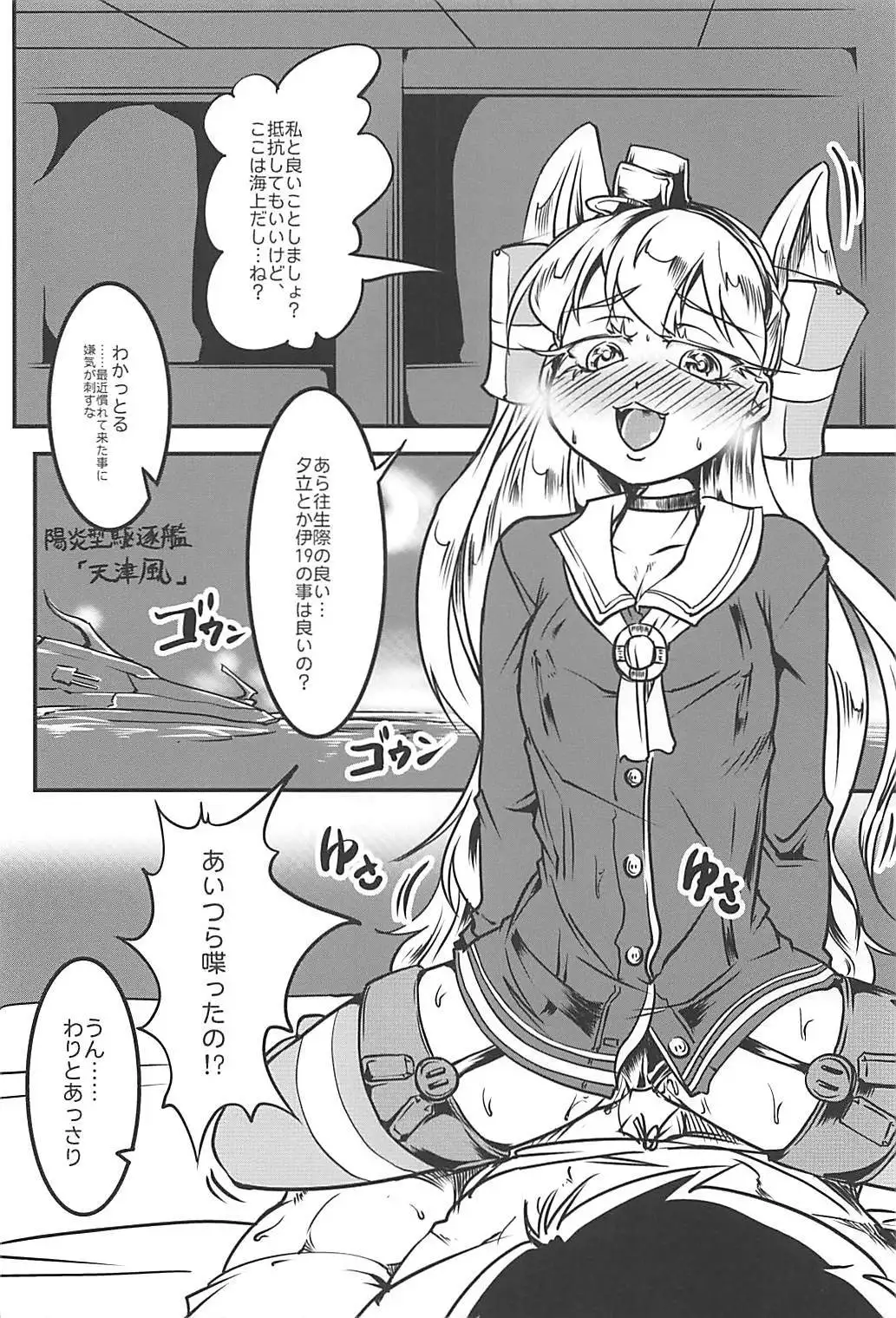 Kuchikukan Gyaku Rape Goudou 2 Saihan