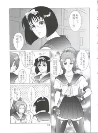 (C51) [Koa (Various)] Dengeki Inuoh 4 (Various)