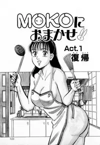 [Kusugawa Naruo] MOKO ni Omakase Vol.1