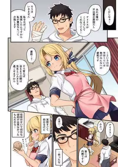 Enjo Kouhai Soushuuhen 3