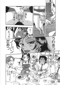 [Komotoda Emai] Straight ni Koi Shite