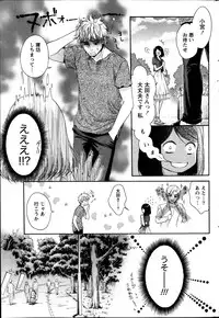 Monthly Vitaman 2013-11