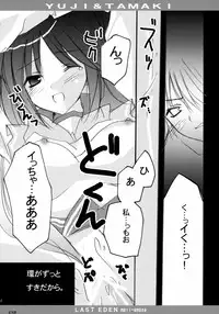 (ToHeartSai 2) [Doujin Arctic, SDF (various)] ToHaTo2! BOOK (ToHeart 2)